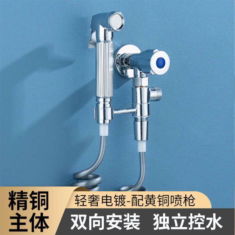 免拆角阀马桶伴侣喷枪套装卫生间厕所家用增压冲洗伸缩清洁妇洗器