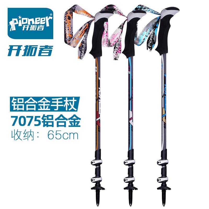 开拓者7075铝合金登山杖 三节可伸缩外锁手杖拐杖 户外登山装备