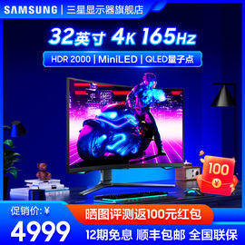 三星32英寸显示器MiniLED屏4K曲面165Hz电竞升降旋转S32BG750NC