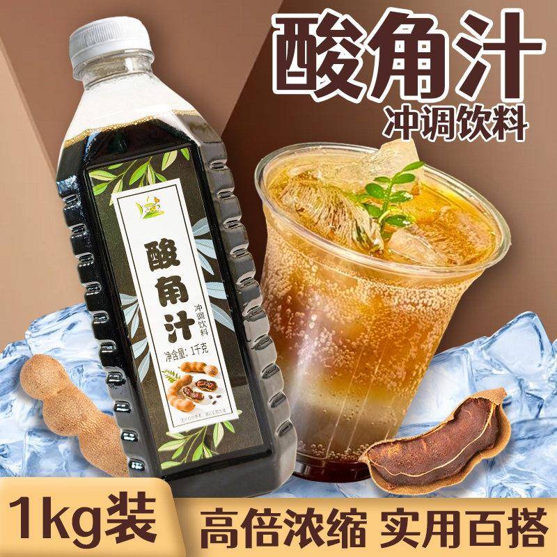 欧世敦浓缩酸角汁商用1kg浓缩果汁冲饮饮料果蔬汁酸角浓浆火锅店