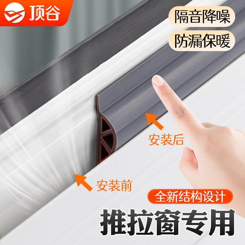 顶谷 2米硅橡胶三角P型推拉窗密封条门窗密封条窗户密封条防风条