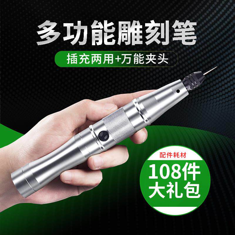 小型电磨机雕刻机充电打磨机电动雕刻刀刻字磨笔抛光小电钻3685