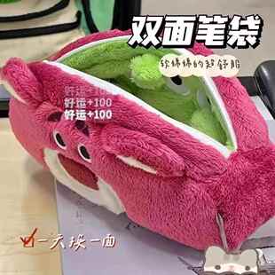 显眼包笔袋收纳袋双面卡通毛绒绒可用草莓熊大容量三眼仔可爱软软