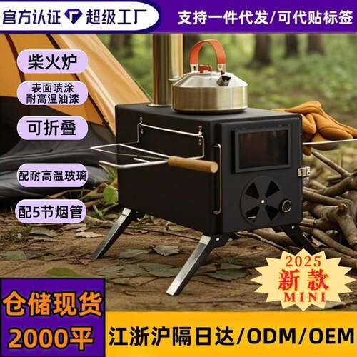户外露营徒步柴火炉帐篷炉取暖炉易折叠便携带多功能柴火灶