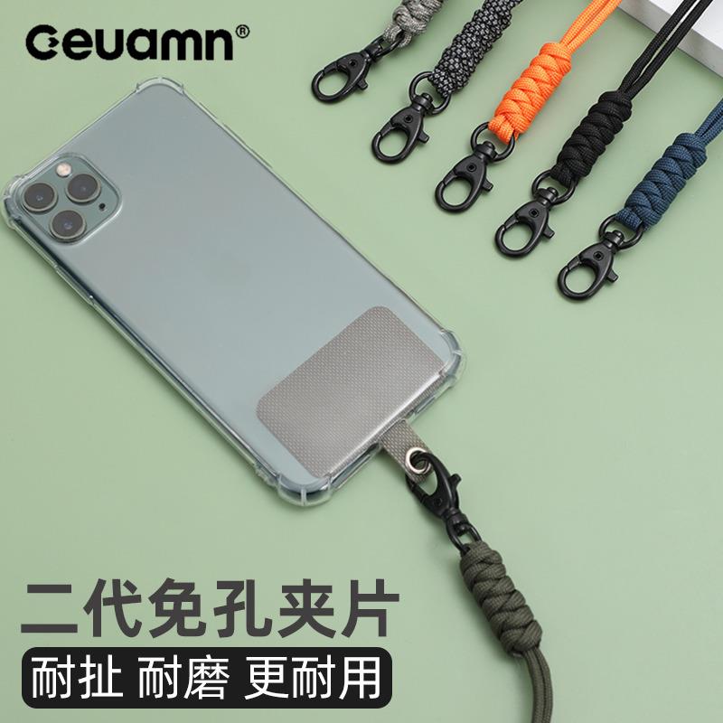 手机挂绳固定卡片挂脖绳电话吊绳连接贴片防丢链手腕绳子背贴夹片