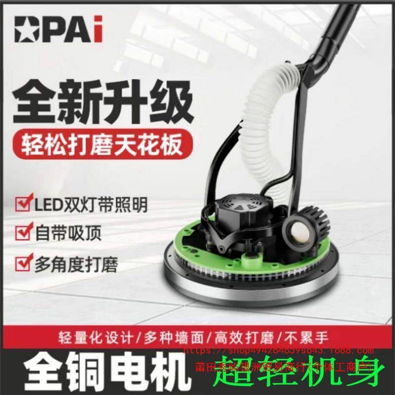 顶派无刷900G吸顶改装新款超轻墙面长杆打磨机砂纸机腻子机齿轮款