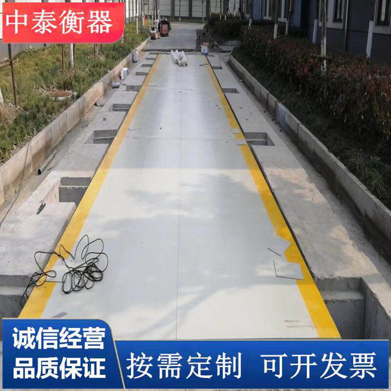 货车运输地磅秤厂家出售多台1-120吨公路物流中泰电子地磅汽车衡