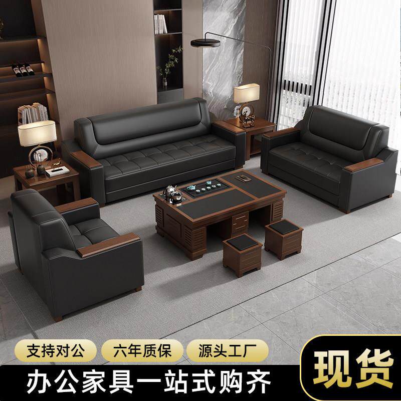 办公室沙发真皮简约现代茶几组合套装商务接待会客三人位办公沙发