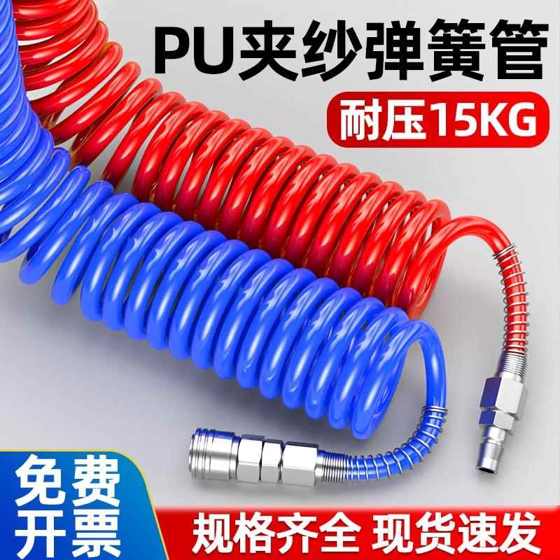 PU弹簧气管软管高压防爆螺旋可伸缩气泵气动空压机风管快速接头8m