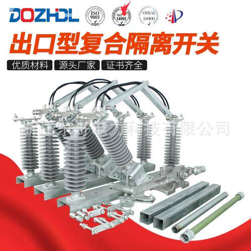 隔离开关出口型33kV复合隔离开关高压户外交流一体开关刀闸