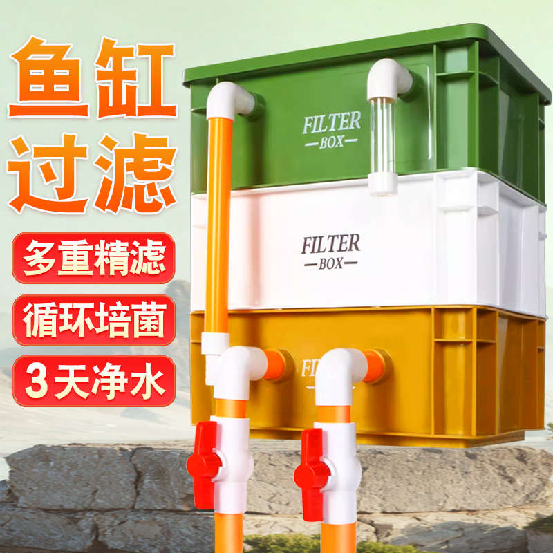 鱼缸过滤箱三层鱼池上滤循环系统过滤器周转箱滴流盒池塘过滤设备
