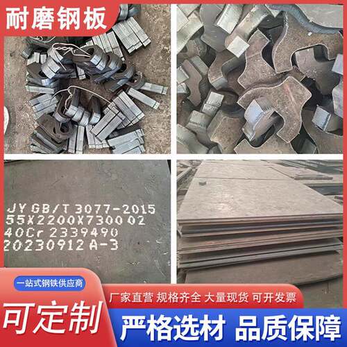 耐磨钢板Mn13NM400450500550弹簧钢板65Mn60Si2Mn无磁板20Mn23ALV