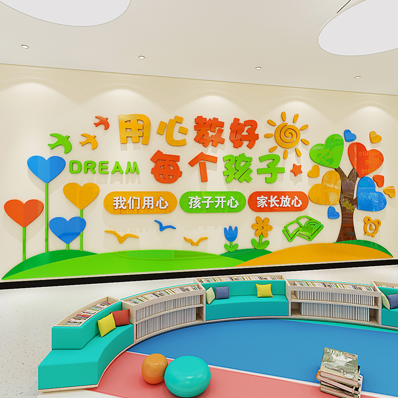 班级布置教室文化墙贴装饰中小学校墙面布置励志学习培训辅导环创
