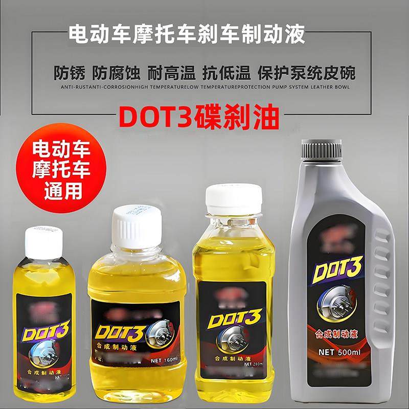 电动车煞车油 制动液 踏板机车碟煞上泵下泵配件油电动车煞车液AI,摩托车/装备/配件,摩托车刹车油,淘宝优惠券,粉丝福利购,淘宝优惠卷