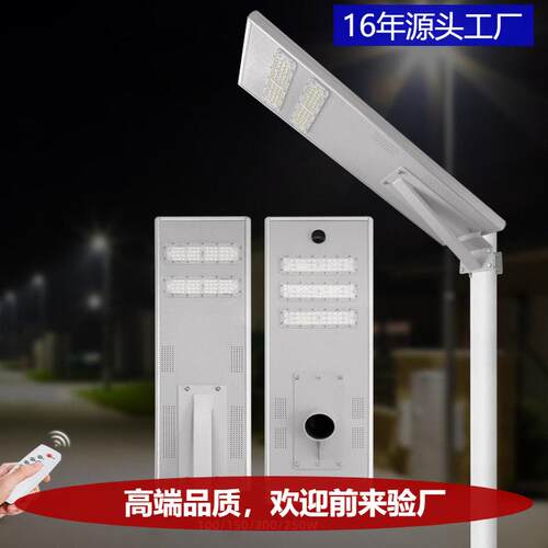 源头厂家型材铝LED一体化路灯太阳能人体感应照明LED路灯