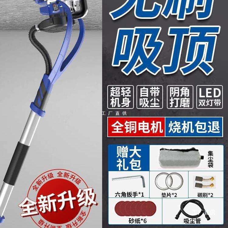 自吸无尘墙面打磨机墙壁腻子打磨机砂纸机无刷电动小型磨墙神尚趁
