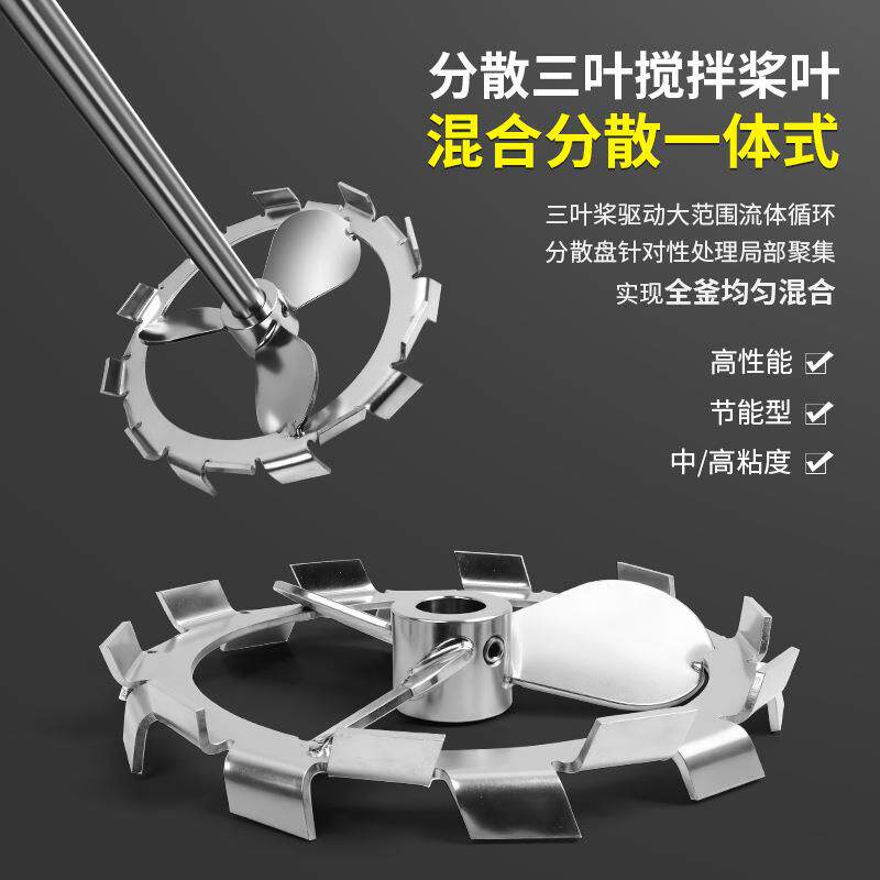 燎工复合圆环一体结构不锈钢高剪切三叶搅拌分散盘叶轮轴套大尺寸