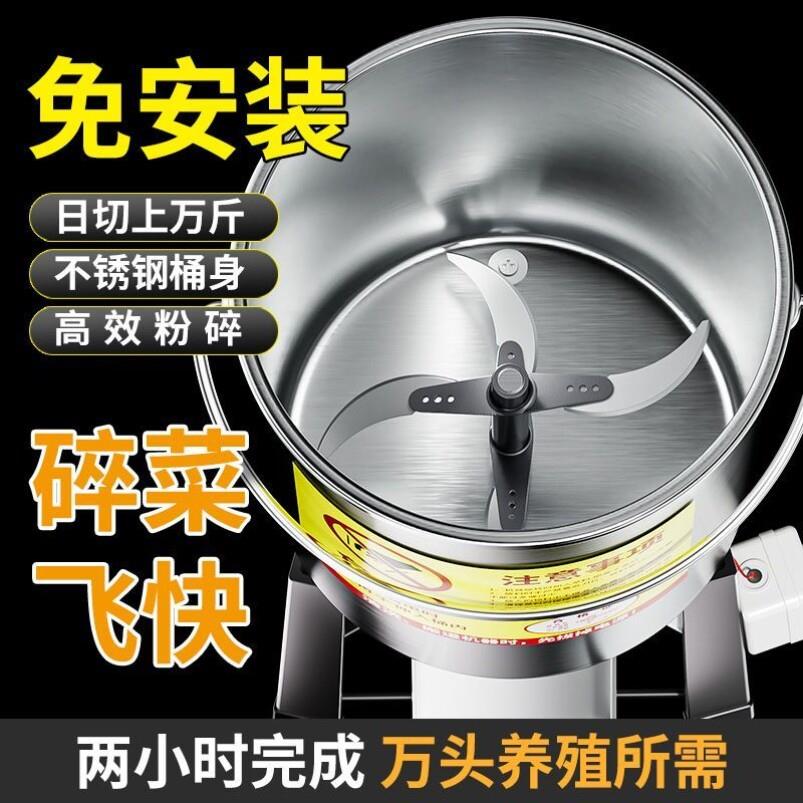 鸡食粉碎机电动切菜机喂 鸡鸭鹅切菜机养殖粉碎机家用绞菜机多功