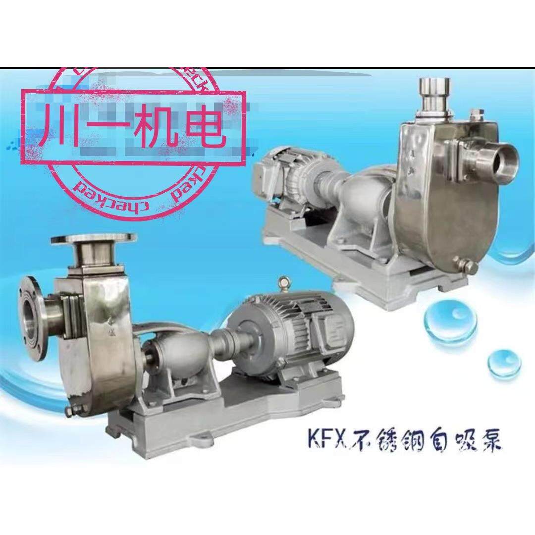 不锈钢自吸泵2FTC-22