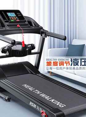 正品HM跑步机家用款型折家庭智能电小动走步S机平板室内健身房专