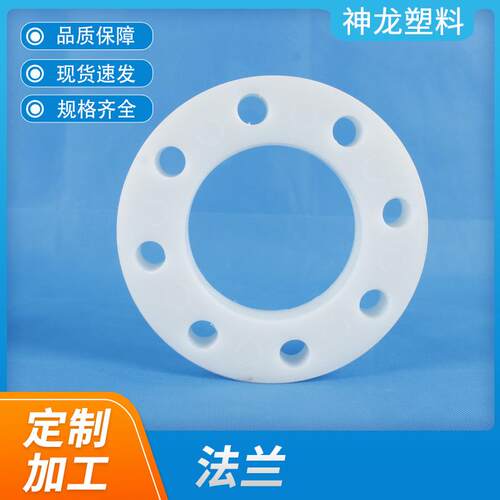 PP/FRPP/PPH/PVDF热熔垫环聚丙烯活套PP法兰增强聚丙烯法兰片