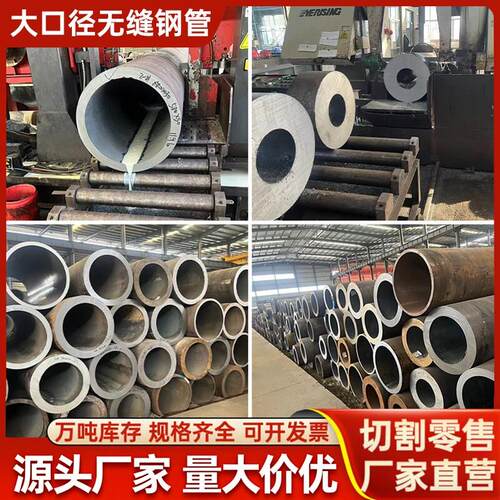 20#45号无缝钢管切割精密管q355B/C/D/E大口径无缝管厚壁钢管现货