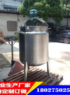 食品级不锈钢高速反应釜多功能酱料蒸煮搅拌罐水冷拌料混合桶