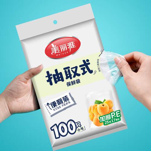 Disposable Food-Grade Storage Bags for Home Use, Refrigerato