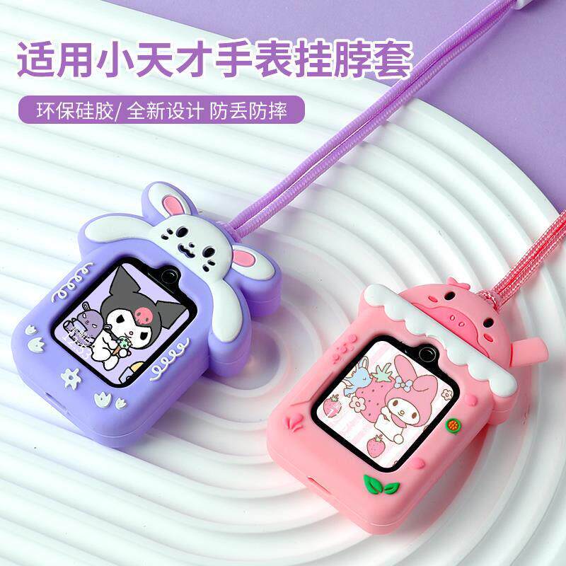 适用小天才电话手表表带z8/z9挂颈套高达吊坠z7a/z6s/z