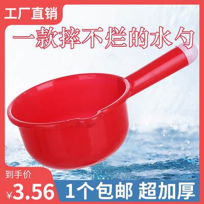 加厚水勺厨房舀水瓢家用长柄塑料舀水壳漂流耐摔浇花水舀子水勺子