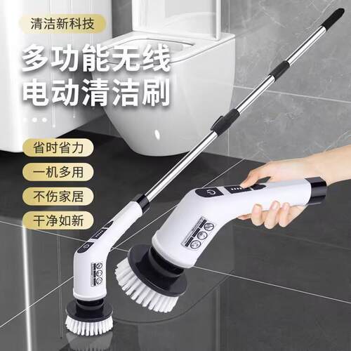新品7合一电动清洁刷多功能无线浴缸刷厨房家用手持长柄清洁刷子