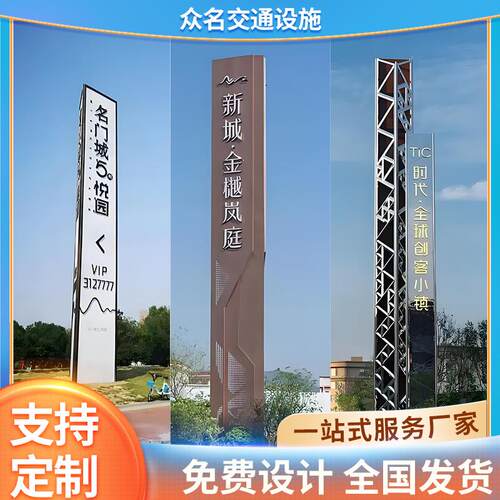 户外不锈钢精神堡垒导向牌城市标志性建筑物地标景观标识标牌