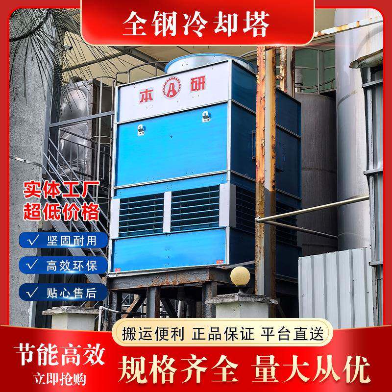 上海江苏浙江逆流全钢板冷却塔 高温工业水冷设备注塑机冷却塔机
