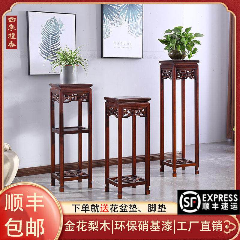 实木花架子客厅落地新中式室内金花梨木花几古典红木色阳台花盆架