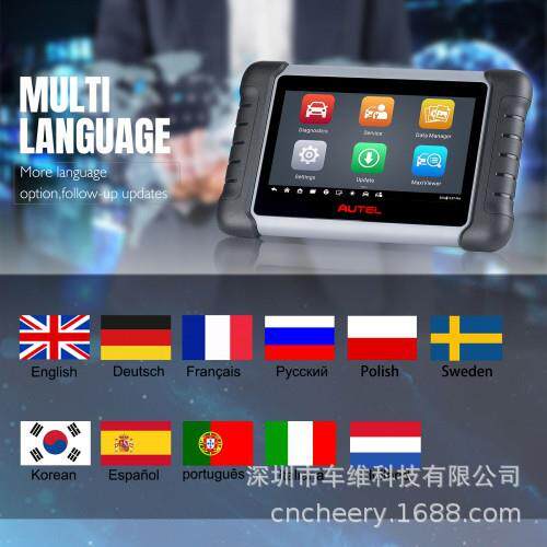 Autel MaxiCOM MK808Z MK808S全系统诊断扫描仪海外版MK808升级版