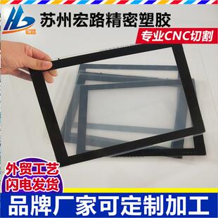 有机玻璃液晶显示屏亚克力面板亚克力显示屏有机玻璃板