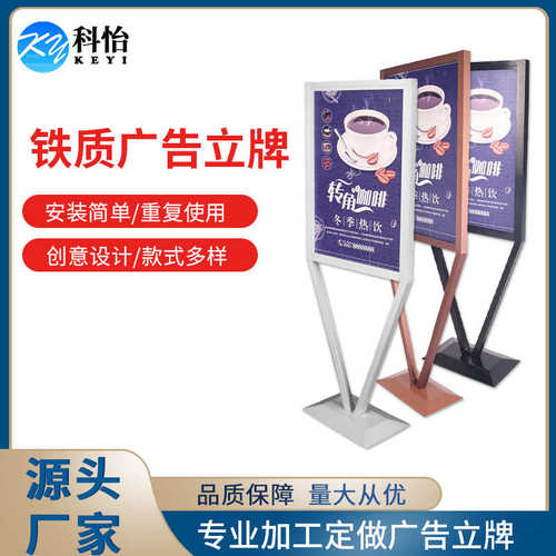 商场V型广告牌展架KT板旋转海报架支架落地广告立牌指示牌水牌