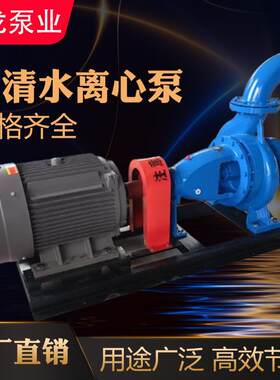 清水泵IS80-50-250单级单吸离心式清水泵农田灌溉泵柴油机离心泵