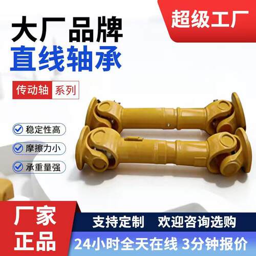 swc100孔285法兰盘汽车万向传动轴重轻型机械十字万向联轴器总成