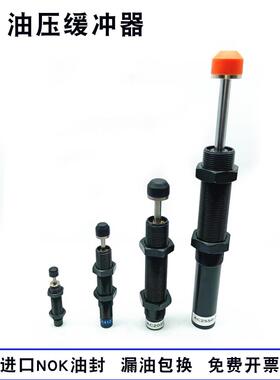 亚德客型油压液压缓冲器机械手阻尼器ACA1007AC1416AD1416可调ACJ