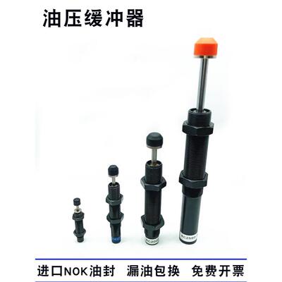 亚德客型油压液压缓冲器机械手阻尼器ACA1007AC1416AD1416可调ACJ