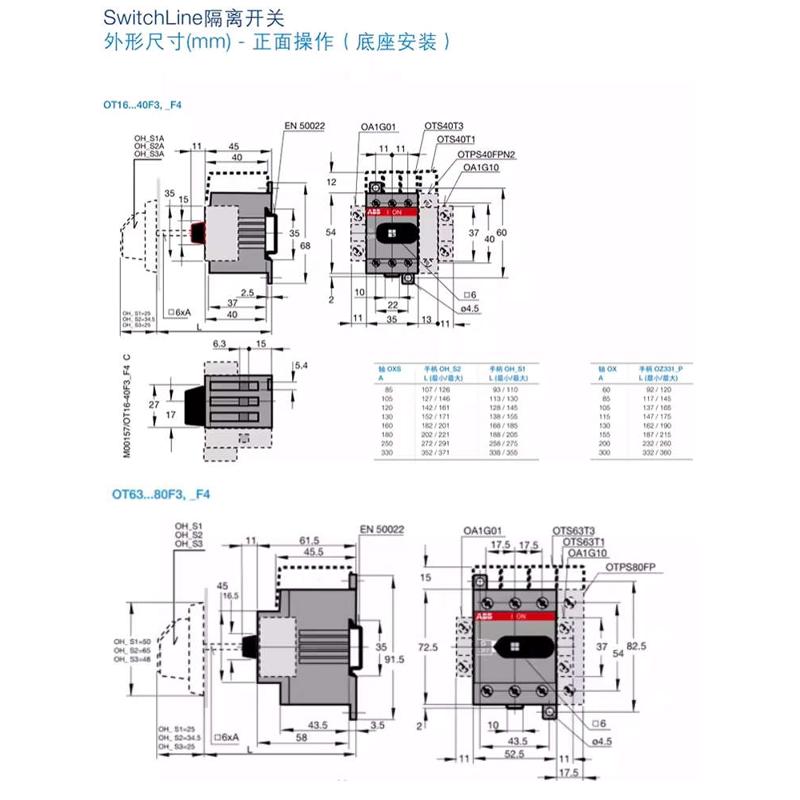 OT80F3 ABB隔离开关OT100F3/40/63F3/125F4N2/OT160EV03P负荷开关