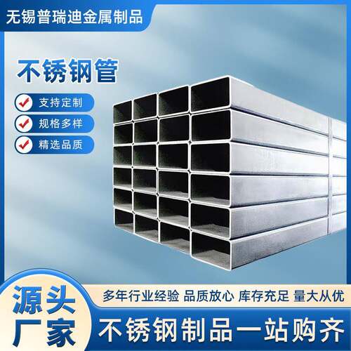 304不锈钢方管201不锈钢管大小口径空心管建筑用加工定制切割