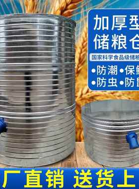 用储粮仓铁皮小粮仓储谷粮仓仓谷组粮囤钢合彩粮81429仓米桶大型