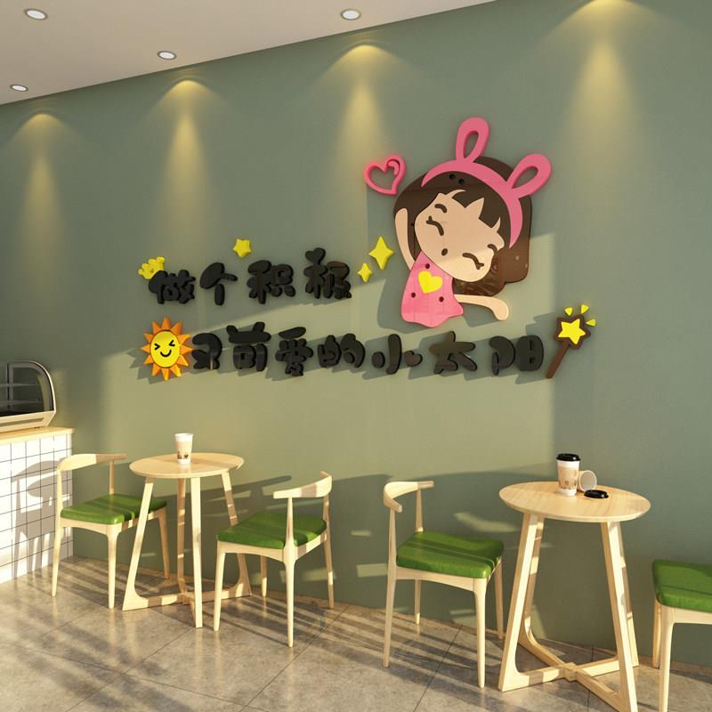 网红打卡奶柠檬茶店墙壁面装饰甜品咖啡馆蛋糕烘焙糖水氛围贴贴纸