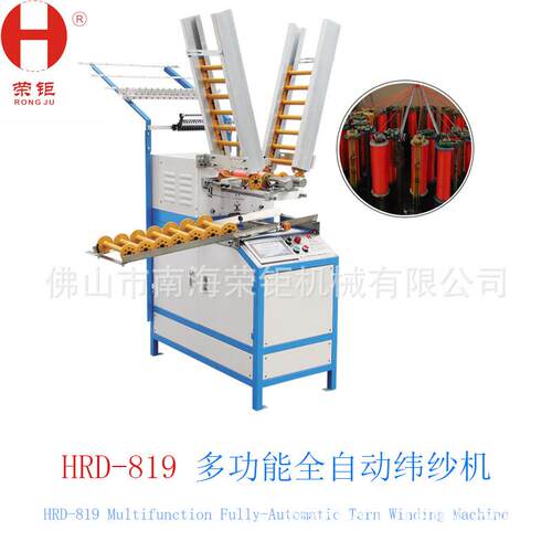 厂家直销全自动多功能带溜槽高效率PLC系统控制纬纱机