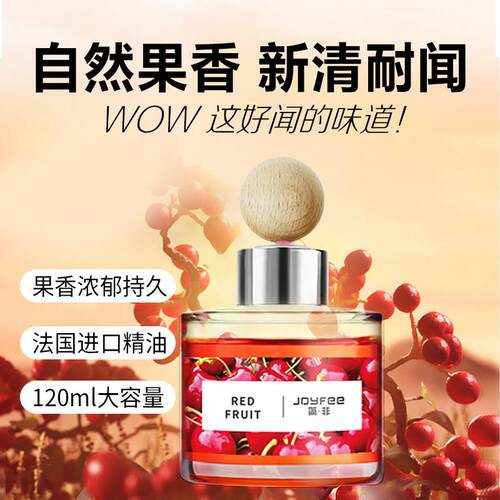 韩国热带红果香薰香水水蜜桃扩香持久葡萄味汽车香座车载室内两用