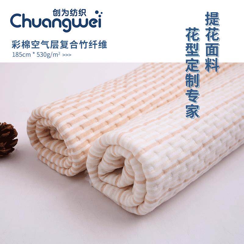 彩棉空气层复合布新生儿竹纤维隔尿垫面料婴儿尿垫透气防水布料