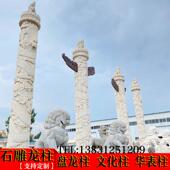 定制石雕龙柱文化柱寺庙宗祠祠堂石柱盘龙柱华表祥云龙浮雕石柱