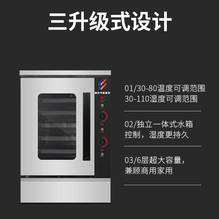 包邮壹达发酵商用IRN包子馒箱头面发酵机全自发动蒸笼醒箱发酵包